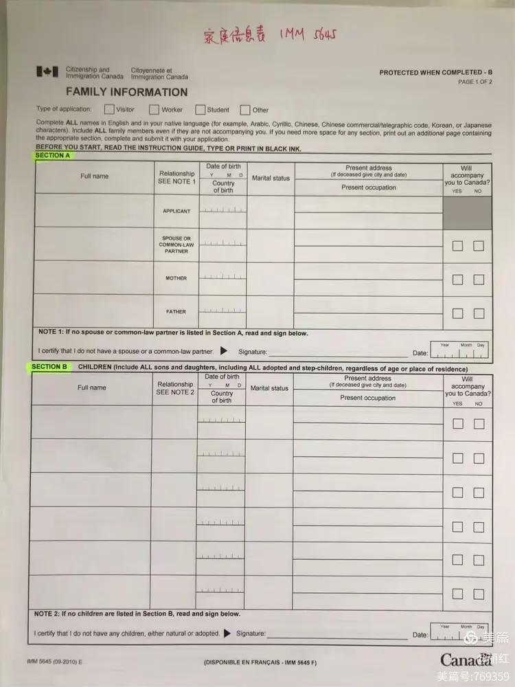 加拿大签证攻略(持有美签)